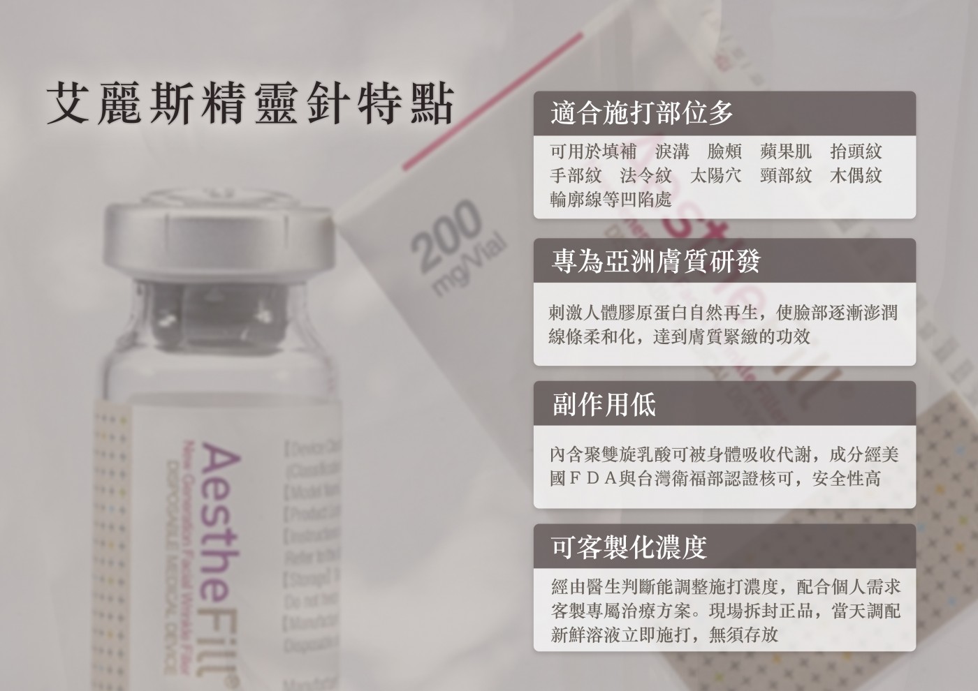精靈針做法