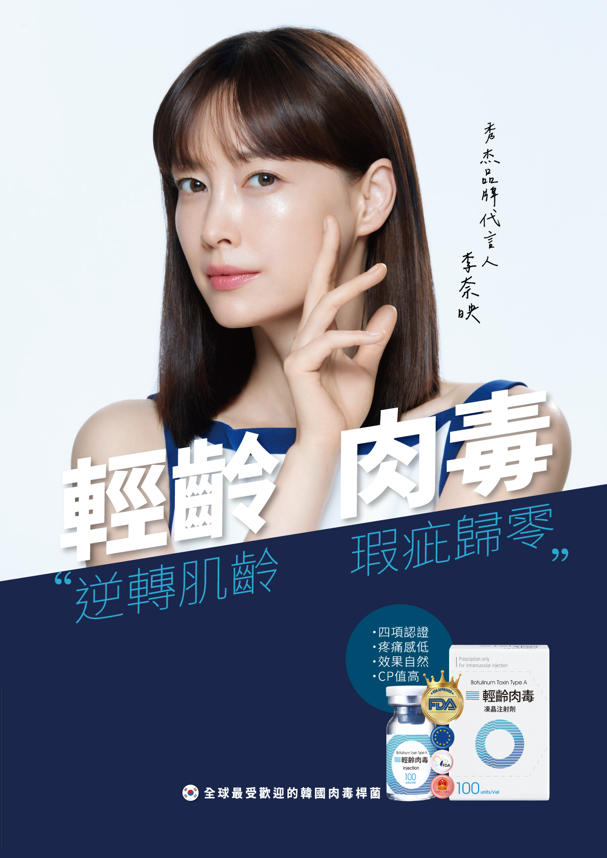 肉毒首圖