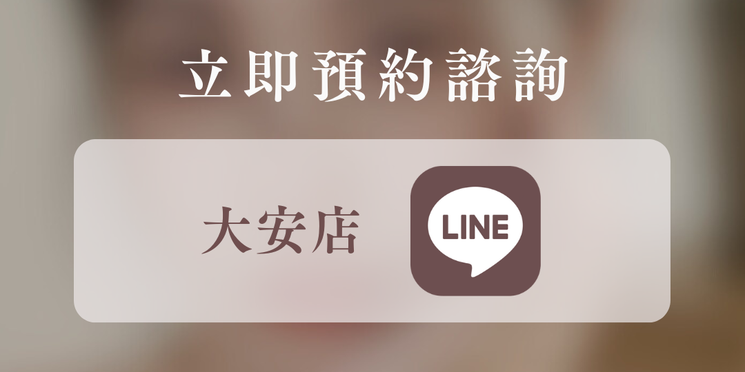 四週年慶_大安